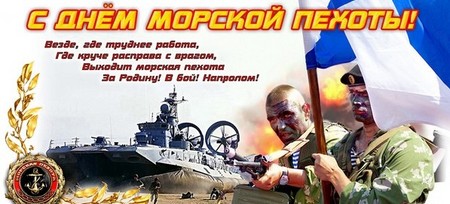 A legérzékenyebb és legőszintébb gratuláció a tengerészgyalogság napján