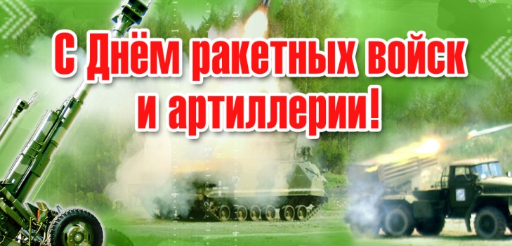 Gratulálunk a Missile Források Napján a versekben és a prózában