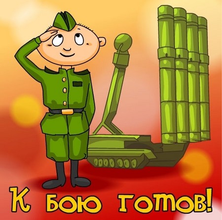 Gratulálunk a Missile Források Napján a versekben és a prózában