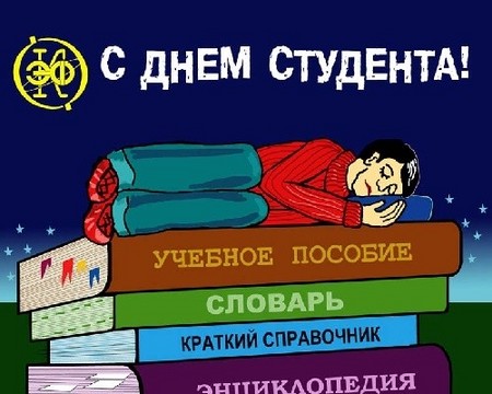Gyönyörű és vicces gratuláció a tanuló napján versben és prózában