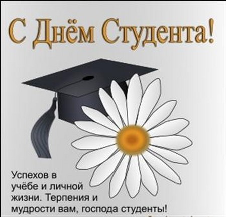 Gyönyörű és vicces gratuláció a tanuló napján versben és prózában