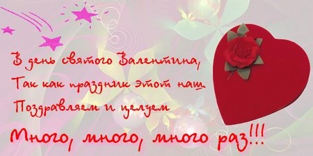 Gratulálok a Valentin-nap anyjához