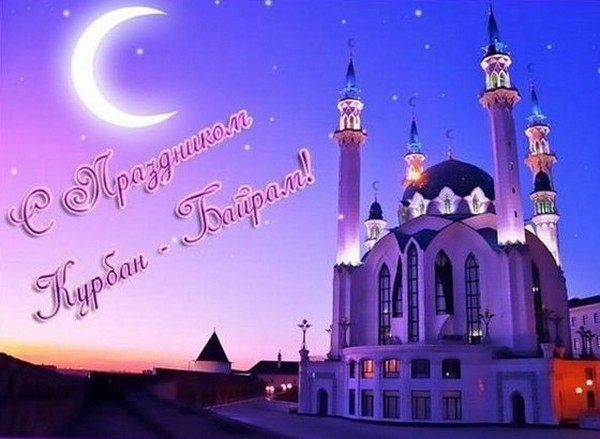 Gratulálunk Kurban-Bayramnak a költészetben és prózában orosz és tatár nyelven