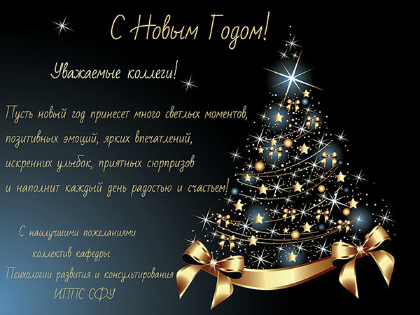 Gratulálunk a New Year 2017 Cock munkatársaihoz - hivatalos a prózában és vicces versben. Kártyák gratulálni kollégáknak az újévért