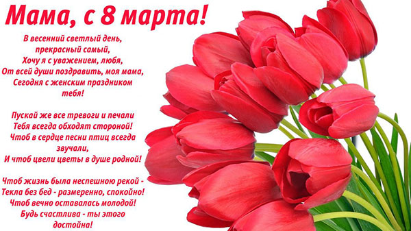 Gyönyörű kívánságok március 8-án a nők számára