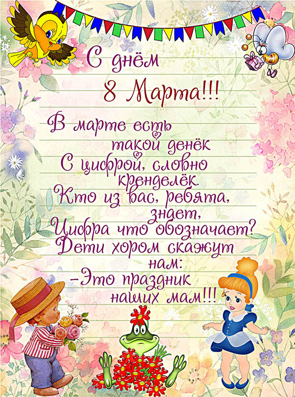 Gyönyörű kívánságok március 8-án a nők számára