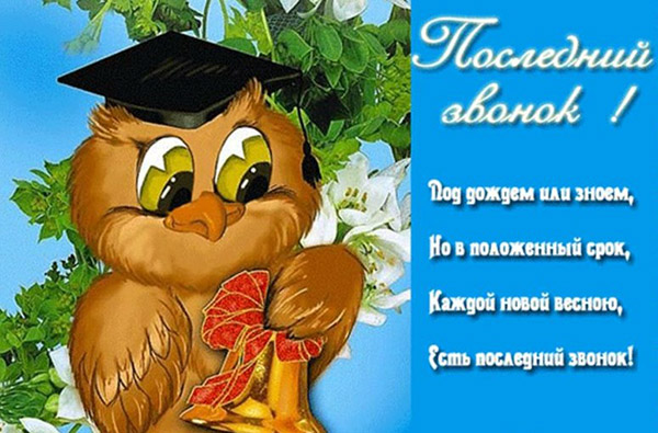 A 2017-es utolsó hívásra vágyik