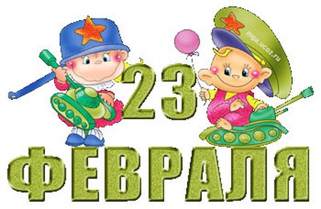 Chastushki február 23-án