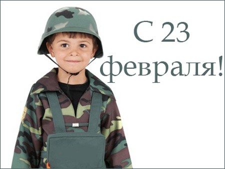 Chastushki február 23-án
