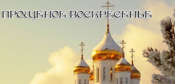 A spirituális: hogyan kell kérni bocsánatot a megbocsátott feltámadáshoz (versek, sms)