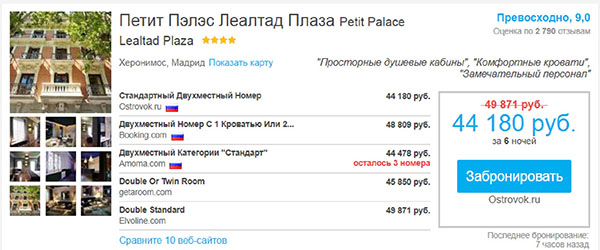 RoomGuru - hasznos találnivalók az utazók számára