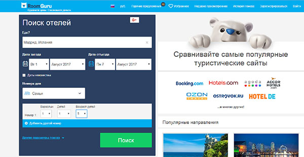 RoomGuru - hasznos találnivalók az utazók számára