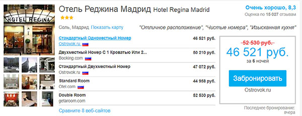 RoomGuru - hasznos találnivalók az utazók számára