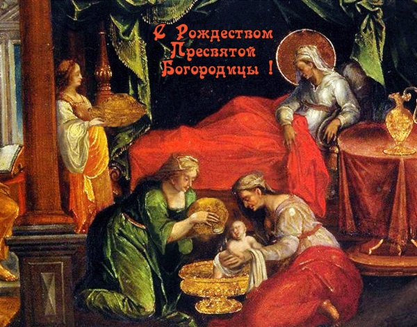 A Boldogságos Szűzanya születése 2017: Gratulálok, előjelek és ünnepségek