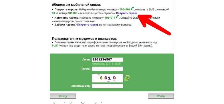 csatlakozzon a szolgáltatáshoz