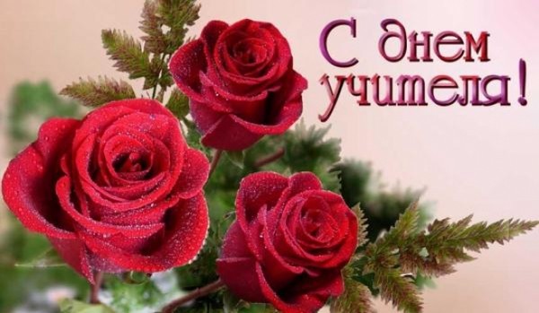 Vicces és modern forgatókönyvek a tanári napnak az iskolában és a főiskolán - gratulálok a junior és a magasabb osztályokból