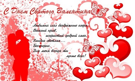 Versek a Valentin-napra viccesek