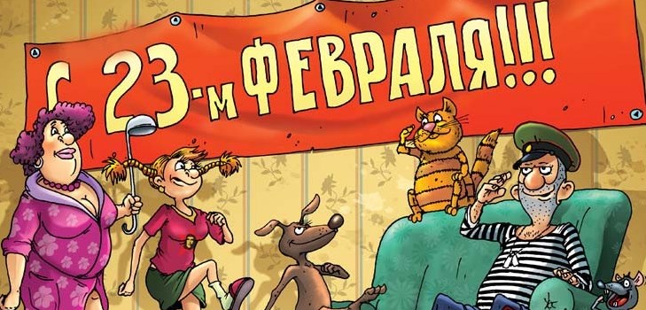 Vicces rejtvények február 23-án, válaszok óvodásokra, fiúk 4-6 osztályra, férfiak