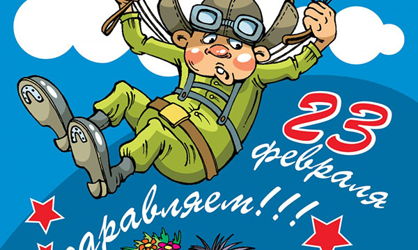 Vicces rejtvények február 23-án, válaszok óvodásokra, fiúk 4-6 osztályra, férfiak